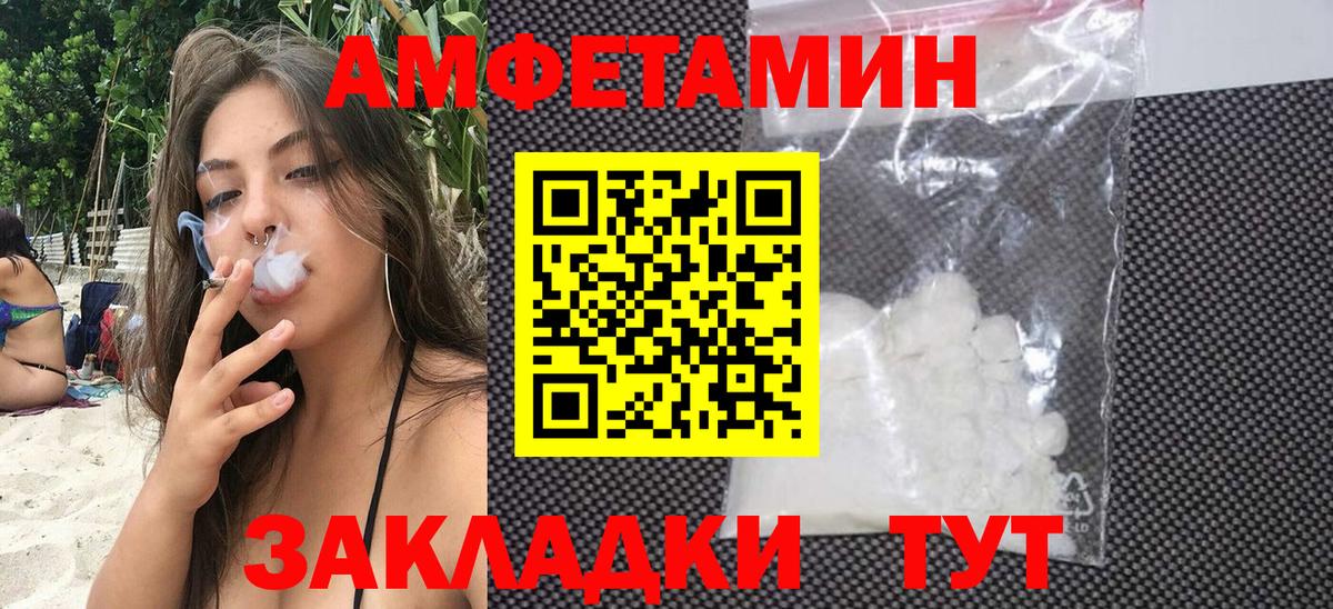 АМФЕТАМИН 97% Ачхой-Мартан