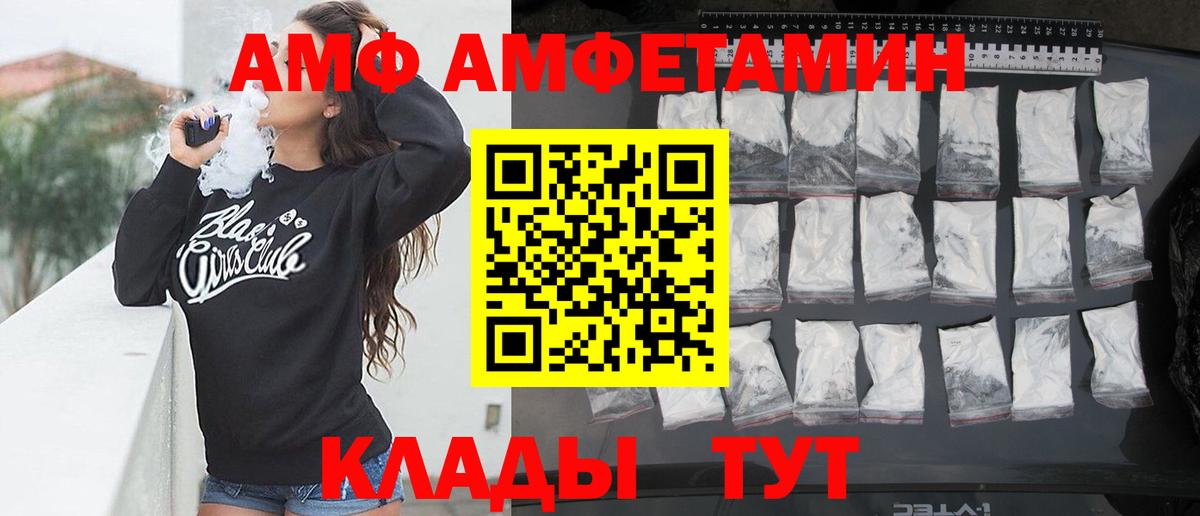 Amphetamine Premium  АМФЕТАМИН  Ачхой-Мартан  Вход с VPN  Амфетамин 