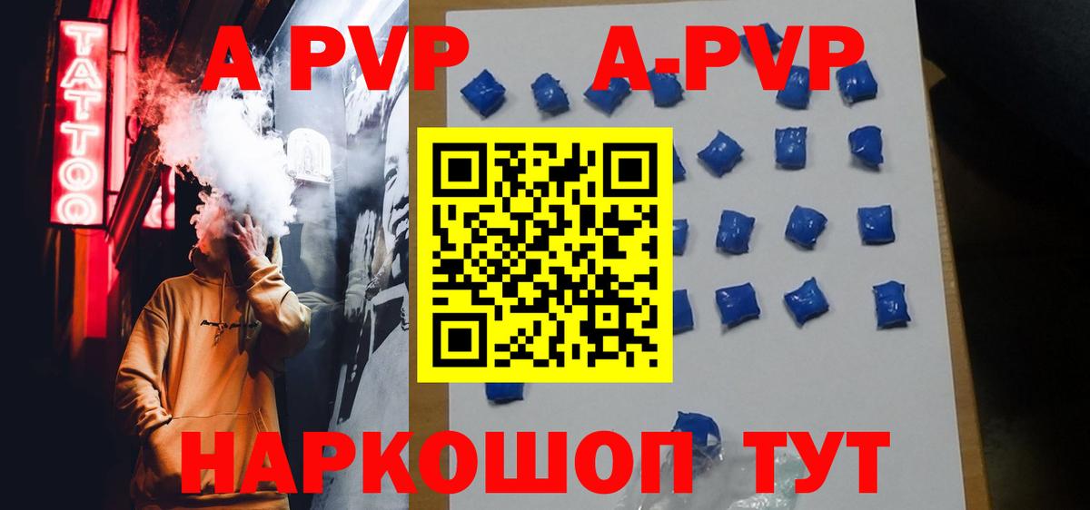 Ачхой-Мартан  APVP Crystall  A PVP  A-PVP СК КРИС  Вход с VPN 