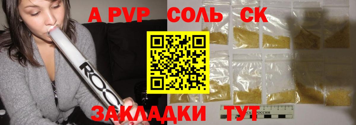 А ПВП крисы CK Ачхой-Мартан