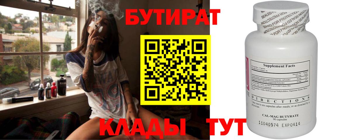БУТИРАТ GHB Ачхой-Мартан