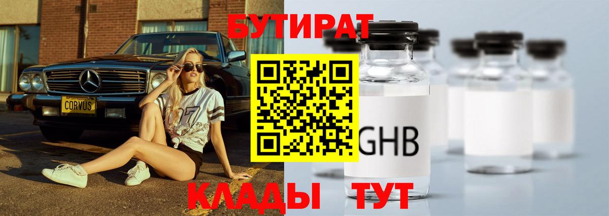 Ачхой-Мартан  БУТИРАТ  Вход с VPN  БУТИРАТ 1.4BDO 