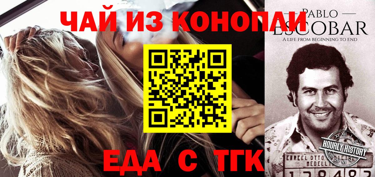 Ачхой-Мартан  Canna-Cookies конопля  Вход с VPN 