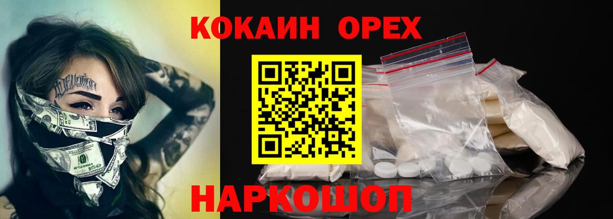 КОКАИН  COCAIN 97%  где можно купить   Cocaine Колумбийский  Ачхой-Мартан  Вход с VPN 