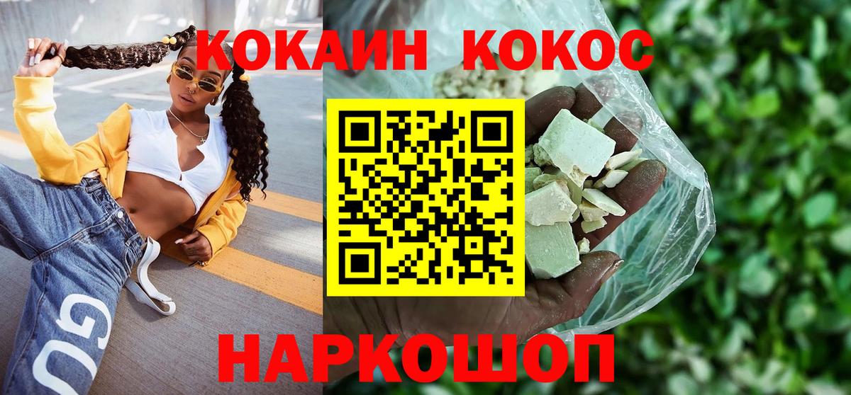 COCAIN 99% Ачхой-Мартан