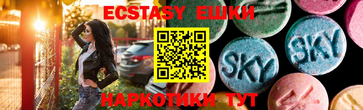 Экстази  Вход с VPN  MEGA зеркало  Экстази 99%  Ecstasy 99%  Ачхой-Мартан 
