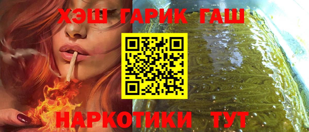 Гашиш гарик  ГАШ hashish  ГАШ  Вход с VPN  Ачхой-Мартан 
