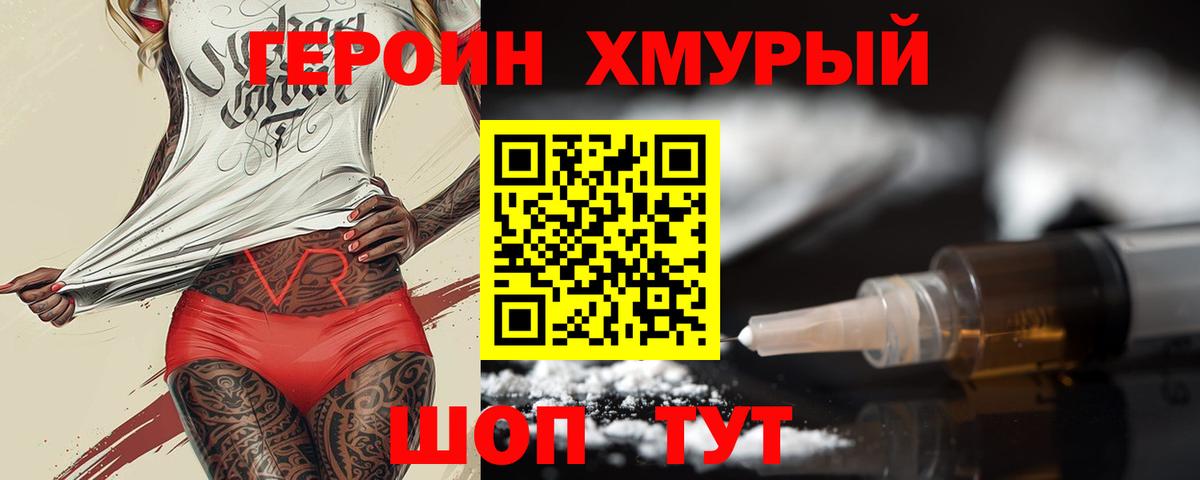 Героин афганец Ачхой-Мартан
