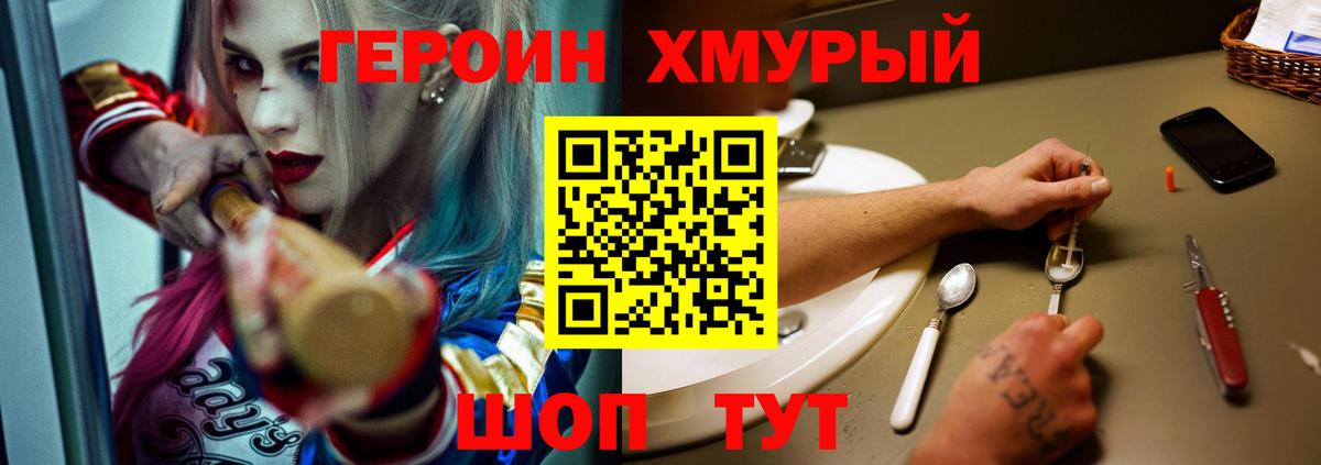 Ачхой-Мартан  ГЕРОИН Heroin  Вход с VPN 
