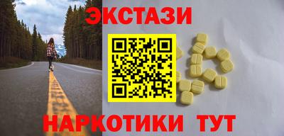 экстази Ангарск