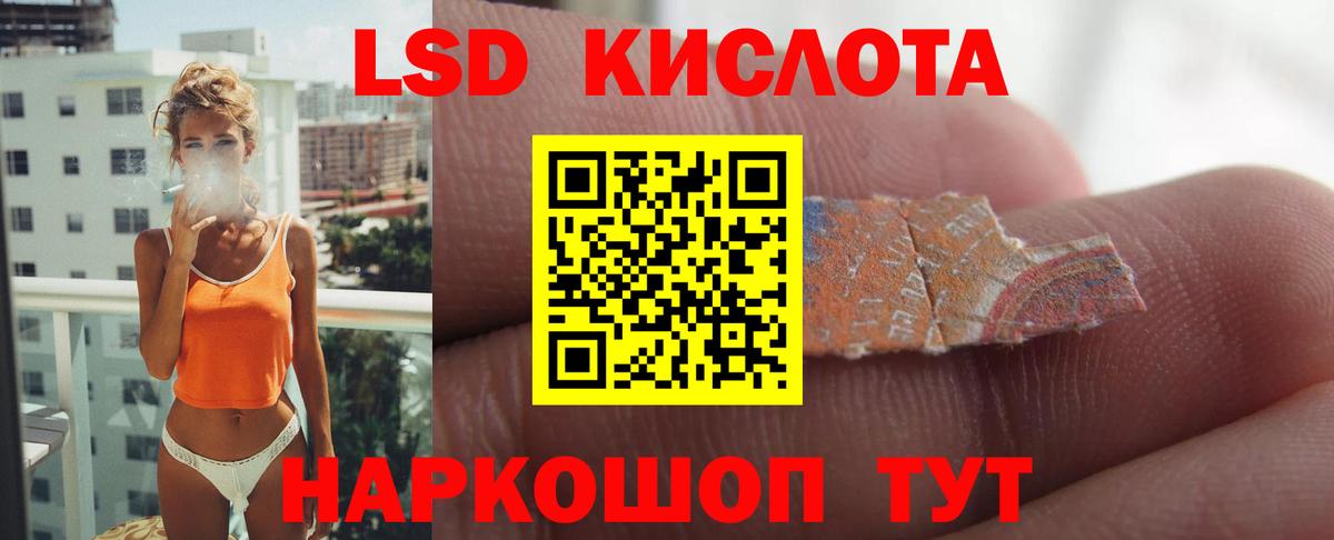 LSD-25 экстази кислота  Вход с VPN  Ачхой-Мартан 