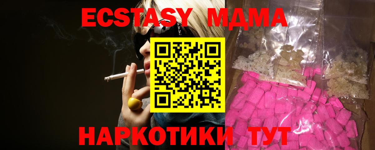 MDMA crystal Ачхой-Мартан