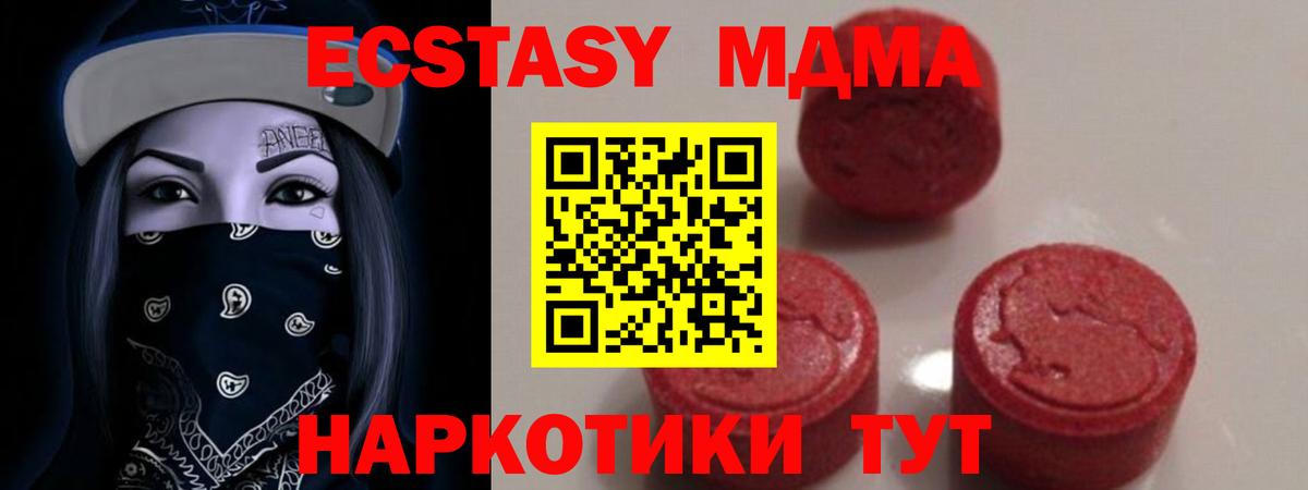 Ачхой-Мартан  МДМА  Вход с VPN  MDMA Molly  МДМА молли 