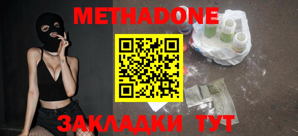 Метадон кристалл Ачхой-Мартан