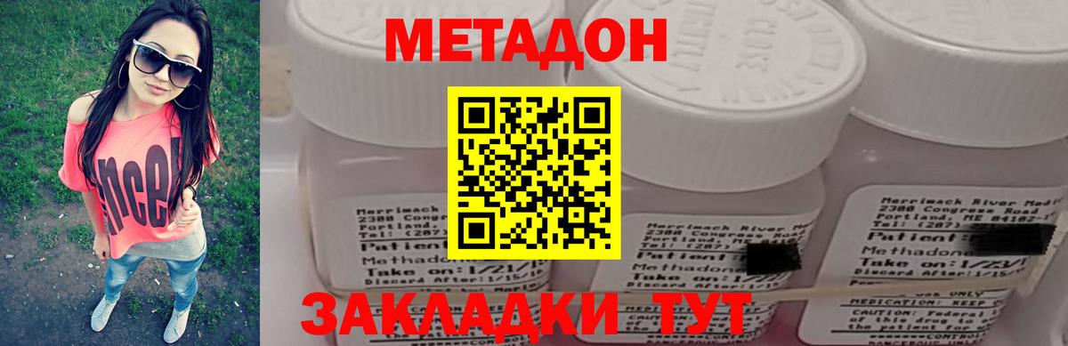 Ачхой-Мартан  Метадон белоснежный  Вход с VPN  МЕТАДОН белоснежный 
