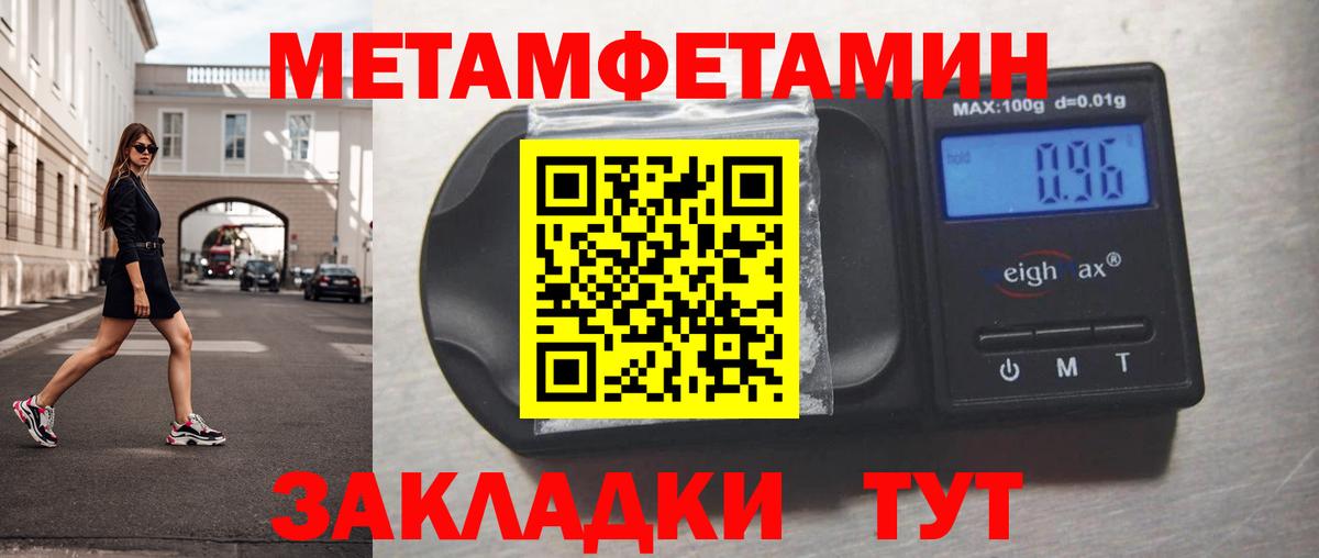 Метамфетамин винт  Метамфетамин винт  Ачхой-Мартан  Вход с VPN 