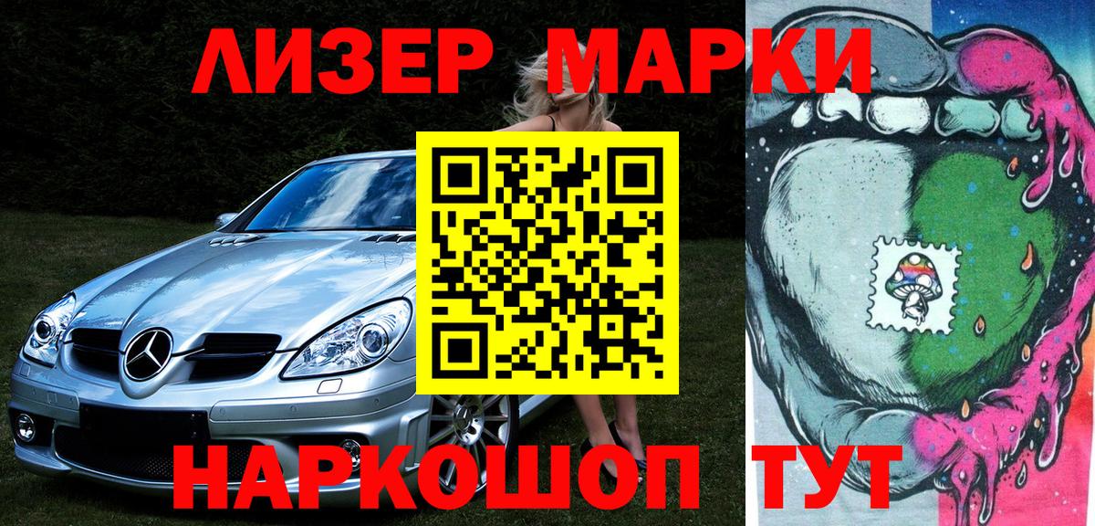 Наркотические марки 1,5мг Ачхой-Мартан