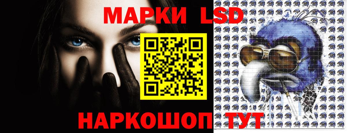 Марки 25I-NBOMe 1,5мг  Вход с VPN  Марки 25I-NBOMe 1,5мг  Ачхой-Мартан 