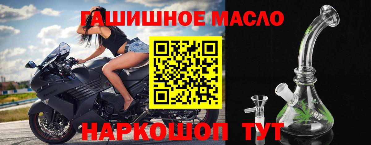 Дистиллят ТГК вейп Ачхой-Мартан