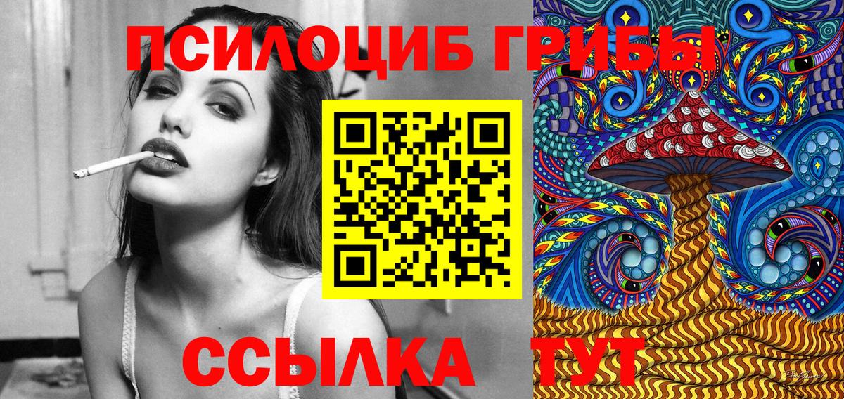 Псилоцибиновые грибы Magic Shrooms Ачхой-Мартан