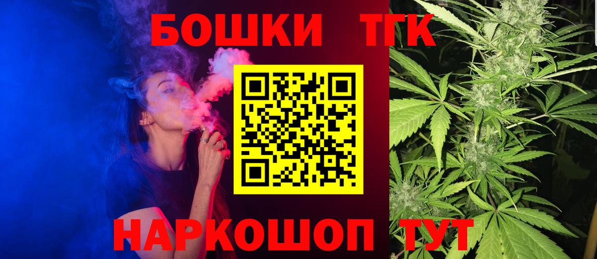 Каннабис AK-47  Шишки марихуана план  Вход с VPN  Ачхой-Мартан 